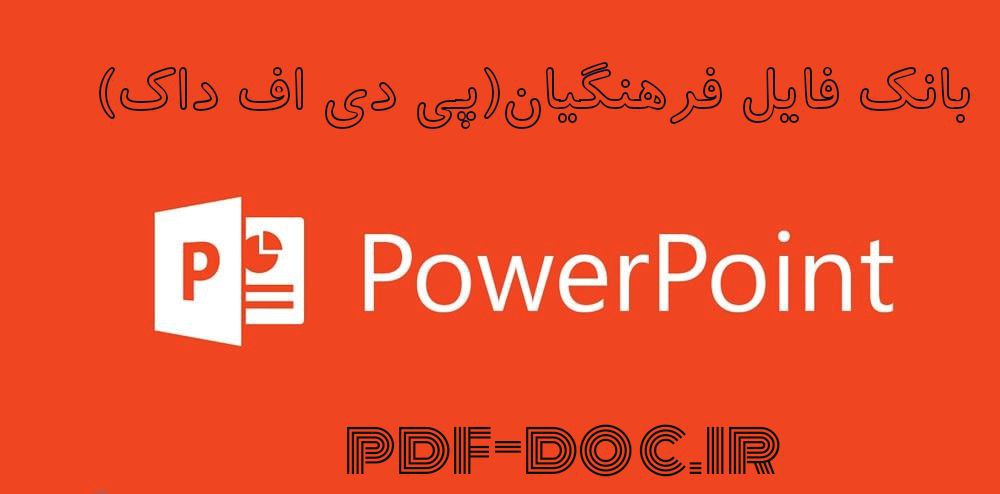 دانلود پاورپوینت جمهوری آفريقای جنوبی